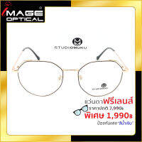 แว่นสายตาฟรีเลนส์ Blue UV ยี่ห้อ Studiomuku รุ่น 70000001