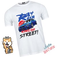 เสื้อยืดลายรถนิสสัน สกายไลน์ R34 Nissan Skyline GT-R R34 Godzilla スカイライン v.3