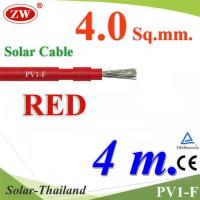 สายไฟโซลาร์เซลล์ PV1-F H1Z2Z2-K 1x4.0 Sq.mm. DC Solar Cable โซลาร์เซลล์ สีแดง (4 เมตร) รุ่น PV1F-4-RED-4m