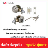 กุญแจลิ้นตายหางปลาบิด HAFELE รหัส 489.10.500