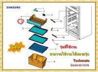 อะไหล่ของแท้/ฝาปิดด้านหน้าช่องแช่ดนื้อตู้เย็นซัมซุง/DA63-01131G/SAMSUNG/COVER-CHILLED ROOM/หลายรุ่น  รุ่นที่ใช้งาน  RT30SASS1/XME RT30SASS1/XSE RT30SASS1/XSS RT30SASS1/XST RT30SASS1/XSV RT30SASS1/XTC RT30SBSW1/XME RT30SCSS1/XST RT30SDIS1/XME RT30SDIS1/XSS