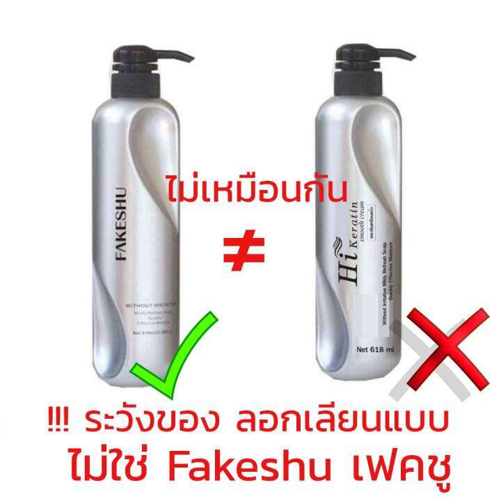 3ขวด-fakeshu-keratin-เฟคชู-เคราติน-สมูทแฮร์ครีม-ทรีทเม้นท์-เคลือบแก้ว-618มล-แบบไม่มีกล่อง-มีหัวปั้ม-ฟื้นฟูผมเสีย-ผมหยาบ-ชี้ฟู-เพิ่มน้ำหนักผม