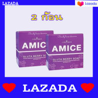 เอมิส สบู่ผิวเผือก COLLA RICH AMICE GLUTA BERRY SOAP 70 กรัม(2 ก้อน)