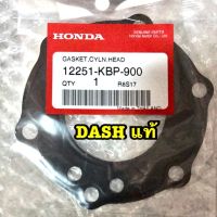 ปะเก็นฝาสูบ Dash (แดช) แท้ศูนย์ Honda100% รหัส 12551-KBP-900