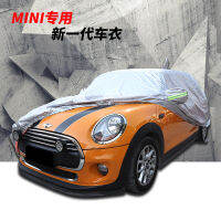 BMW Mini mini cooper countryman F55 F56 Dedicated Car Cover Car Cover Rainproof and Sun Protection Sets