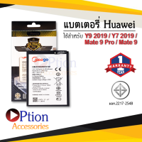 แบตเตอรี่ Huawei Y9 2019 / HB406689ECW แบตเตอรี่ y9 2019 แบต แบตเตอรี่ แบตโทรศัพท์ แบตเตอรี่โทรศัพท์ แบตแท้ 100% มีรับประกัน 1ปี