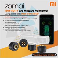 70mai Tire Pressure Mmnitor T04 For 70mai M500 Dash Camเครื่องวัดลมยาง เครื่องตรวจสอบแรงดัน อุณหภูมิลมยางรถยนต์