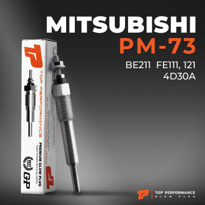 หัวเผา PM-73 MITSUBISHI FUSO CANTER 4D30 ตรงรุ่น (20.5V) 24V - TOP PERFORMANCE JAPAN - มิตซูบิชิ ฟูโช่ แคนเตอร์ HKT ME017010 / ME017013