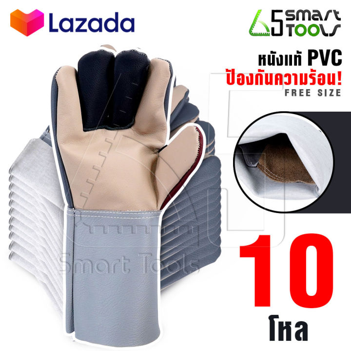 inntech-ถุงมือหนังแท้-10-โหล-120-คู่-หนังแท้ผสมพีวีซี-ถุงมือพีวิซี-ป้องกันสะเก็ตไฟ-ทนความร้อนได้ดี-ชนิดข้อมือยาว-12-นิ้ว
