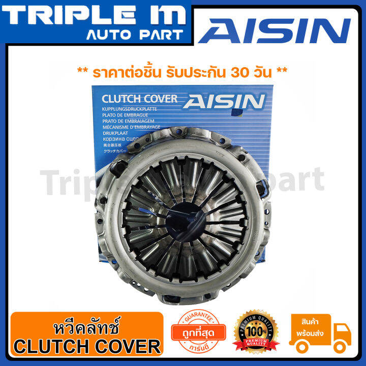 aisin-หวีคลัทช์-จานกดคลัช-navara-10-นิ้ว-czs-006-made-in-japan-ญี่ปุ่นแท้-สินค้ารับประกัน-30-วัน