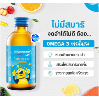 (Exp 7/2/25) Mamarine Kids Omega-3 + Multivitamin 120 ml  ขวดฟ้า มามารีน โอเมกา 3