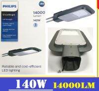 140W โคมไฟถนนฟิลลิป์ LED ฟิลิปส์ แสงขาว steetlightphilips แบรนด์ Philips รุ่น SmartBright Road BRP132 LED140 ส่งฟรี พร้อมขอใบกำกับภาษีได้