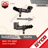 DYCO แม่ปั้มคลัทซ์ล่าง ISUZU NEW TFR 3000