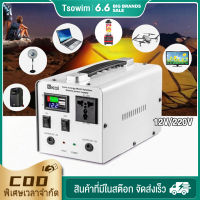 จัดส่งทันทีจากประเทศไ ทยแหล่งจ่ายไฟกลางแจ้ง12V/220V  เครื่องสำรองไฟ  พาวเวอร์แบงค์มัลติฟังก์ชั่น พลังงานสำรองภายในบ้าน เครื่องสำรองไฟกลางแจ้ง โซล่าเซลล์แคมป์ปิ้ง12v ชุดไฟนอนนา พกพาเอนกประสงค์พาวเวอร์ซัพพลายมัลติฟังก์ชั่นแบบพกพา