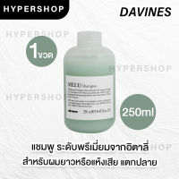 ส่งไว Davines MELU Shampoo Conditioner 250ml ดาวิเนส แชมพู ครีมนวดผม ผมแห้งเสีย แตกปลาย