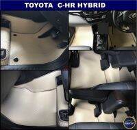 ยางปูพื้นรถยนต์ TOYOTA C-HR HYBRID ลายกระดุมเม็ดเล็ก สีครีมขอบเบจ