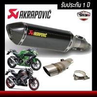 ท่อz300ท่อz250 ท่อninja300 ท่อninja250 slip on  สลิปออนท่อ akrapovic เคฟล่าดำ อุปกรณ์ครบชุด รับประกันคุณภาพสินค้า 1 ปี เสียง แน่น ทุ้ม หล่อ ใส่ได้เลยตรงรุ่