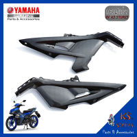 ฝาข้างตัวสั้น (ซ้าย+ขวา) EXCITER 155 All New เคลือบลายเคฟล่า เปลือก Exciter short side coverr YAMAHA EXCITER (พาร์ทแท้เบิกศูนย์) B5V-F1711-00 B5V-F1721-00