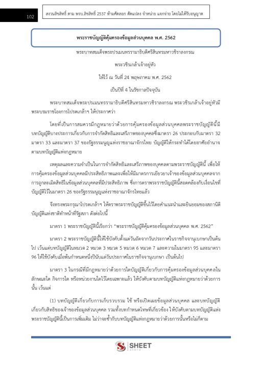 แนวข้อสอบ-นักวิชาการคอมพิวเตอร์-สำนักงานปลัดกระทรวงสาธารณสุข-2566