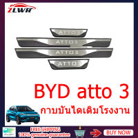 ZLWR BYD ATTO3 แถบเหยียบธรณีประตูสแตนเลส BYD ATTO3 แป้นเหยียบต้อนรับ, แผ่นกันรอยธรณีประตูสแตนเลส, 4 ชิ้น