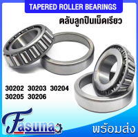 ตลับลูกปืน เบอร์ 30202 30203 30204 30205 30206 ตลับลูกปืนเม็ดเรียว ( TAPERED ROLLER BEARINGS ) / ราคาต่อ1ชิ้น