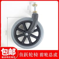 ﹊☒● wheelchair H005 H005B H059B fork vertical shaft assembly universal wheel integral part