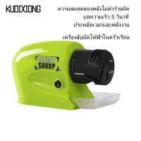 KUDIXIONG เครื่องเหลามีดไฟฟ้าในห้องครัว หินลับมีดลับได้ไว ของดีที่ลับคมมีด  เหมาะสําหรับ ที่หลากหลาย