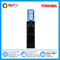 [ถูกที่สุด] TOSHIBA ตู้กดน้ำร้อน-น้ำเย็นแบบถังคว่ำ 18.9 ลิตร รุ่น RWF-W1917TK(K) (ไม่รวมถัง)