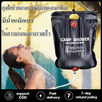 อุปกรณ์ตั้งแคมป์ ถุงอาบน้ำ 20L 40L แคมป์ปิ้ง อุปกรณ์เดินป่า อุปกรณ์แคมปิ้ง ถุงอาบน้ำพลังงานแสงอาทิตย์ camping ถุงอาบน้ำกลางแจ้ง เดินป่าถุงน้ำพีวีซีอุปกรณ์ตั้งแคมป์ พร้อมหัวฝักบัว พถุงอาบน้ำ สำหรับตั้งแคมป์เด ถุงเก็บน้ำ LSF486