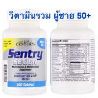 ของแท้ ส่งลับ วิตามิน เพื่อคุณผู้ชายอายุ50+ Sentry Senior Men50+ 100เม็ด ทานได้ 3เดือน