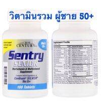 เห็นผลแน่นอน วิตามิน เพื่อคุณผู้ชายอายุ50+ Sentry Senior Men50+ 100เม็ด ทานได้ 3เดือน