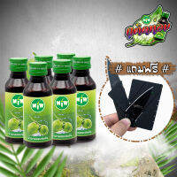 ( 6 ขวด) Miw น้ำหวานเข้มข้น น้ำตาลเข้มข้น สูตรพลังใบ ปลอดภัยมี อย.