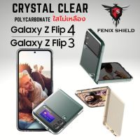 BOUND （in stock）(ส่งจากไทย) เคส ใส FenixShield Crystal Clear Slim Case สำหรับ Samsung Galaxy Z Flip3 / Flip4