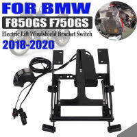 สำหรับ BMW F750GS F850 GS F 750 GS อุปกรณ์เสริมกระจกไฟฟ้ากระจกลิฟท์สนับสนุนสวิทช์ควบคุมระยะไกลยึด