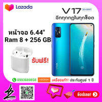 Vivo Mobile วีโว่ โทรศัพท์มือถือ สมาร์ทโฟน รุ่น V17 Ram 8GB Rom 256GB ขนาดจอ 6.45 นิ้ว ใช้งาน 2 sim (รับประกันศูนย์ 1 ปี) BY Fourty two