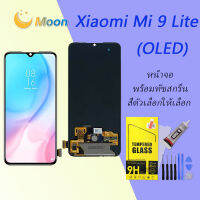 For Xiaomi Mi 9 Lite อะไหล่หน้าจอพร้อมทัสกรีน หน้าจอ LCD Display Touch Screen(OLED)