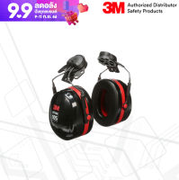 ที่ครอบหูนิรภัยแบบติดหมวก 3M รุ่น Optime™ 105 H10P3E (NRR 27)