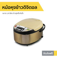 ?ขายดี? หม้อหุงข้าวดิจิตอล Smarthome ขนาด 1.8 ลิตร ข้าวสุกเร็วทันใจ SM-RCD904 - หม้อหุงข้าว หม้อหุงข้าวระบบดิจิตอล หม้อหุงข้าวไฟฟ้า หม้อหุงข้าวอัจฉริยะ หม้อหุงข้าวเล็ก หุงข้าวเล็ก หม้อหุงข้าวขนาดเล็ก หม้อหุงข้าวอุ่นทิพ หม้อหุงข้าวอุ่นทิพย์ rice cooker