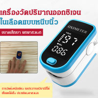 NianMiao Clip-on Pulse Oximeter and Pulse Oximeter for Office Work