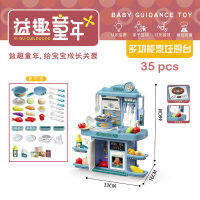 ProudNada Toys ของเล่นเด็ก ชุดครัว 35 ชิ้น(มี 2 สีให้เลือก) PUZZLE KITCHEN NO.BD8020