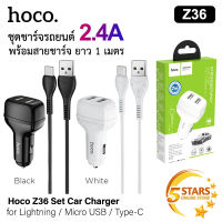 Hoco ที่ชาร์จโทรศัพท์ในรถยนต์ Z36 ที่ชาร์จในรถ 2.4A จำนวน 2 ช่อง USB พร้อมสาย Lightning / Type-C ความยาวสาย 1M ของแท้ 100%