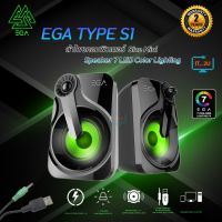 EGA TYPE-S1 Mini Stereo Speaker USB ลำโพงคอมตั้งโต๊ะ ลำโพงเกมมิ่ง