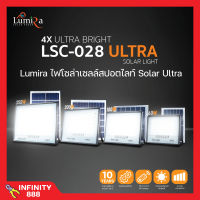 ไฟสปอร์ตไลท์ โซล่าเซลล์ Lumira รุ่น LSC-028 60W / 100W / 200W / 350W