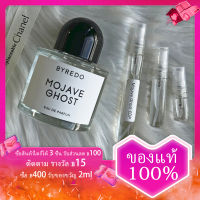 น้ำหอมแท้ Mojave Ghost EDP 2ml/5ml/10ml น้ำหอม unisex ติดทนนาน