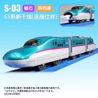 Takara Tomy Pla Rail รถไฟ Plarail รถไฟ S-03 E5 Shinkansen Hayabusa รถไฟญี่ปุ่นรถไฟเครื่องยนต์ของเล่นโมเดลหัวรถจักรไฟฟ้า