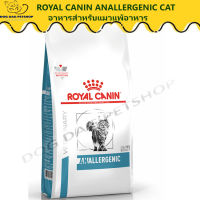 ส่งฟรี ? ROYAL CANIN ANALLERGENIC CAT  อาหารสำหรับแมวแพ้อาหาร  ขนาด 2 kg.  { สินค้าจัดส่งรวดเร็ว  }  ? มีเก็บเงินปลายทาง