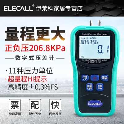 ∏ Elico EM510 digital differential pressure gauge handheld display steam correction negative micro high precision