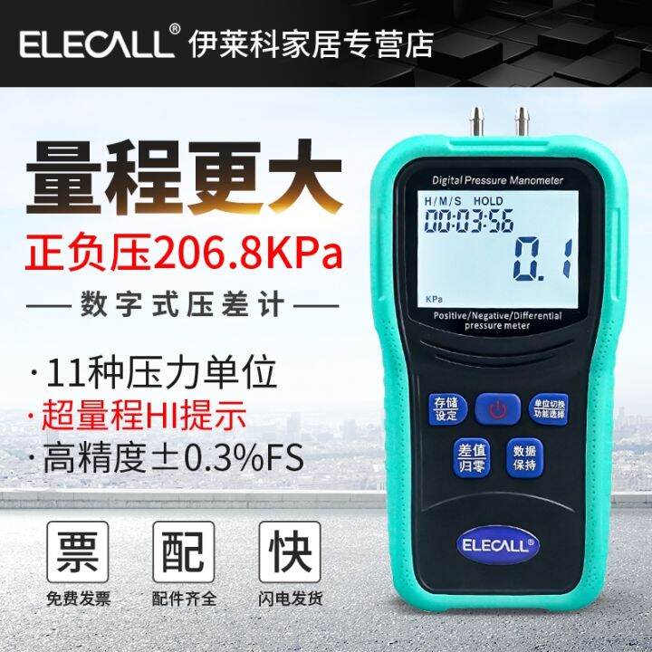 elico-em510-digital-differential-pressure-gauge-handheld-display-steam-correction-negative-micro-high-precision