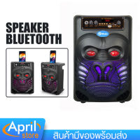 ลำโพงบลูทูธ ลำโพงไร้สาย Speaker Bluetooth รุ่น TTD-5811 ขนาดลำโพง 8นิ้ว แบต1500mAh กำลังขับ10W แถมไมโครโฟน รีโมท