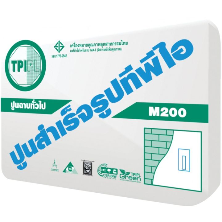 ปูนก่อ-และ-ปูนฉาบ-แบ่งขาย-1-kg-ขึ้นไป-ปูนสำเร็จรูป-tpi-m300-m200